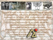К вопросу о архетипах в зодчестве Азербайджана