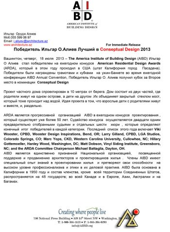 Победитель Ильгар О.Алиев Лучший в Conseptual Design 2013